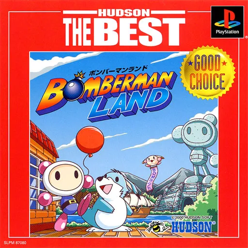 Bomberman Land (Japan) (Rev 1)